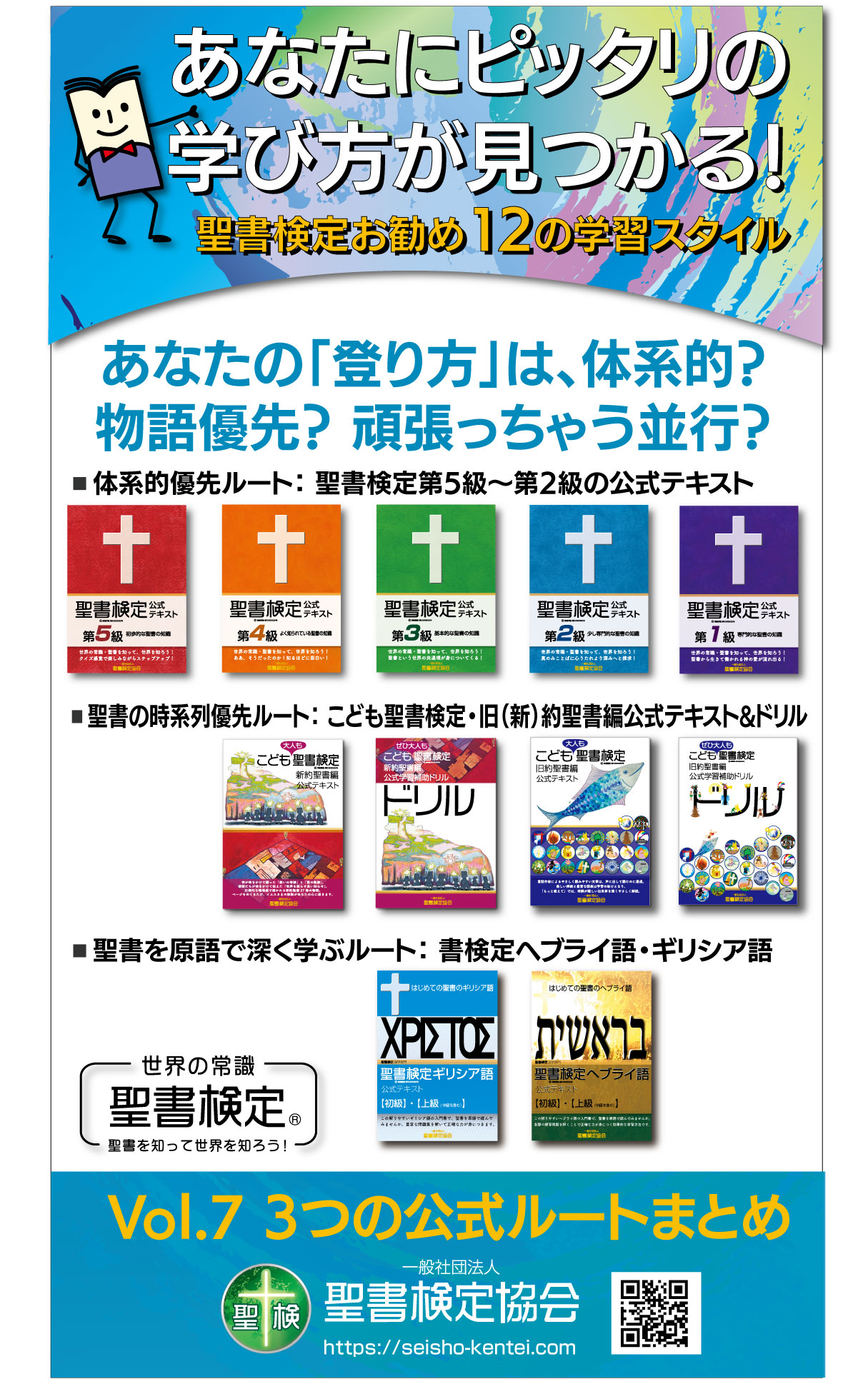 Vol.7