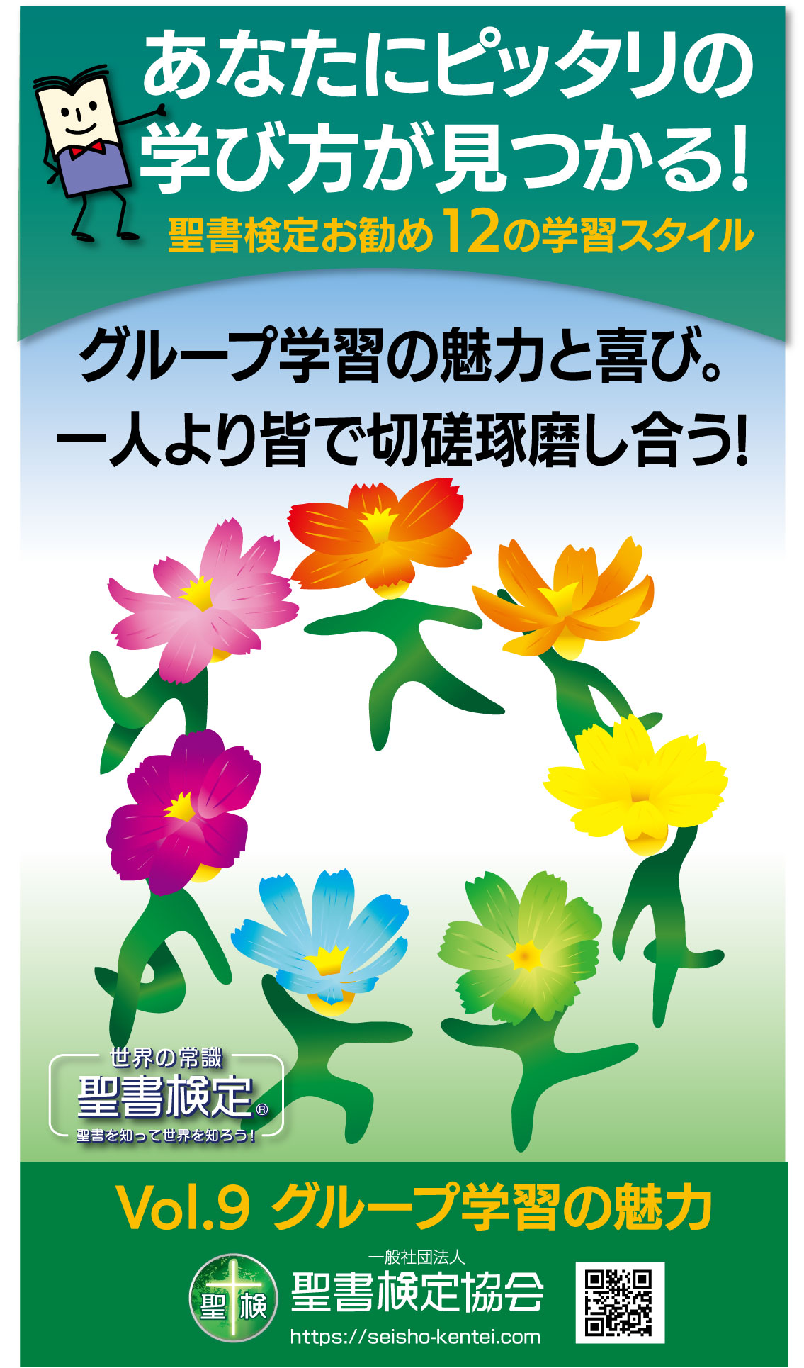 Vol.9