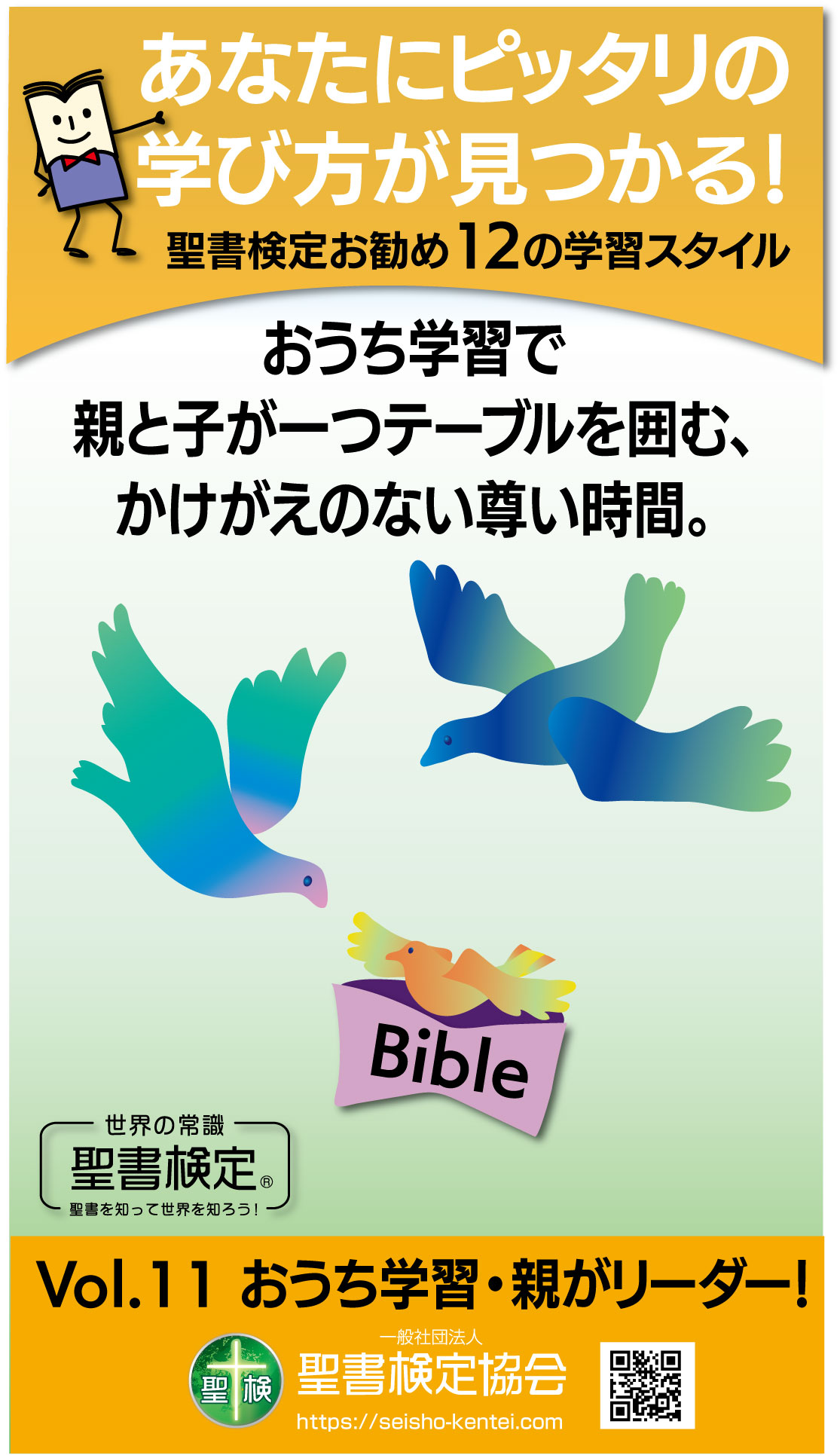 Vol.11