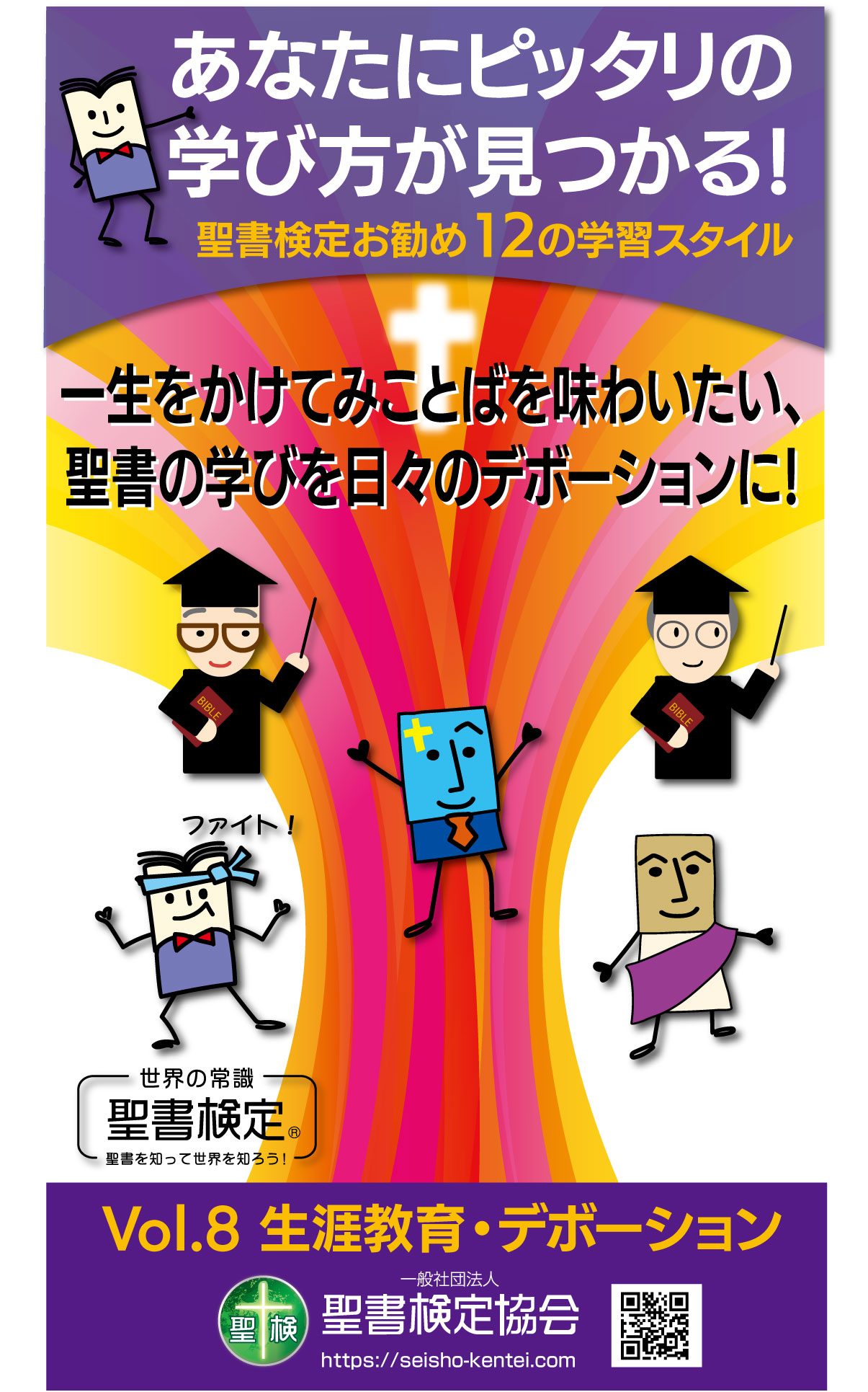 Vol.8