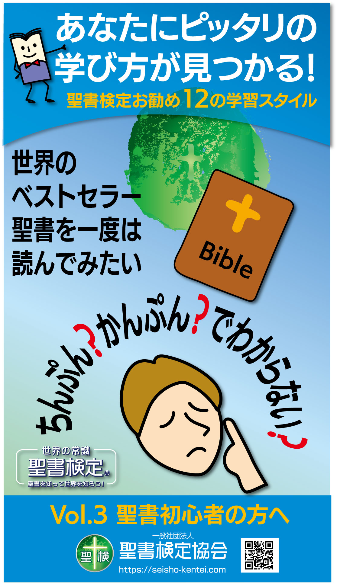 Vol.3