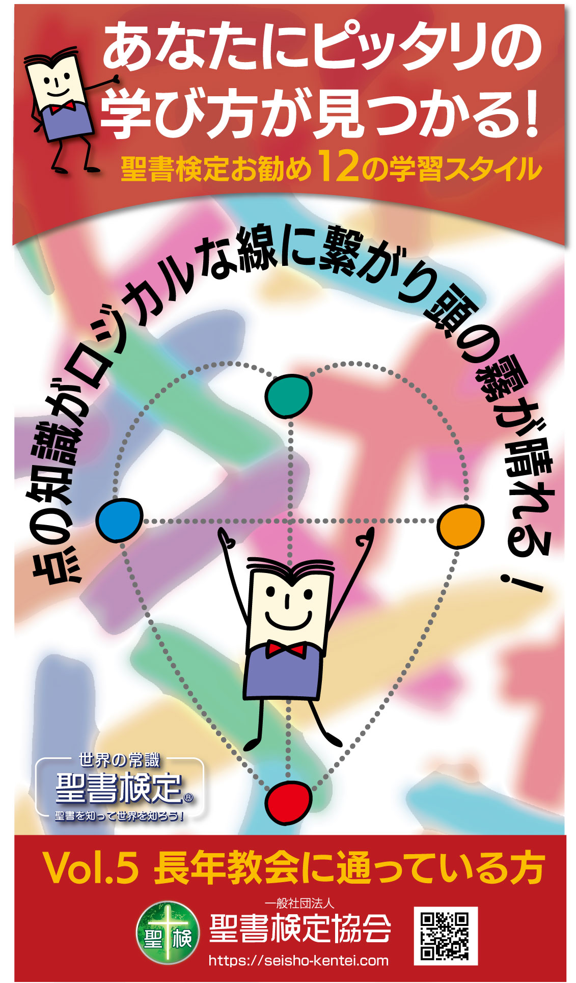Vol.5