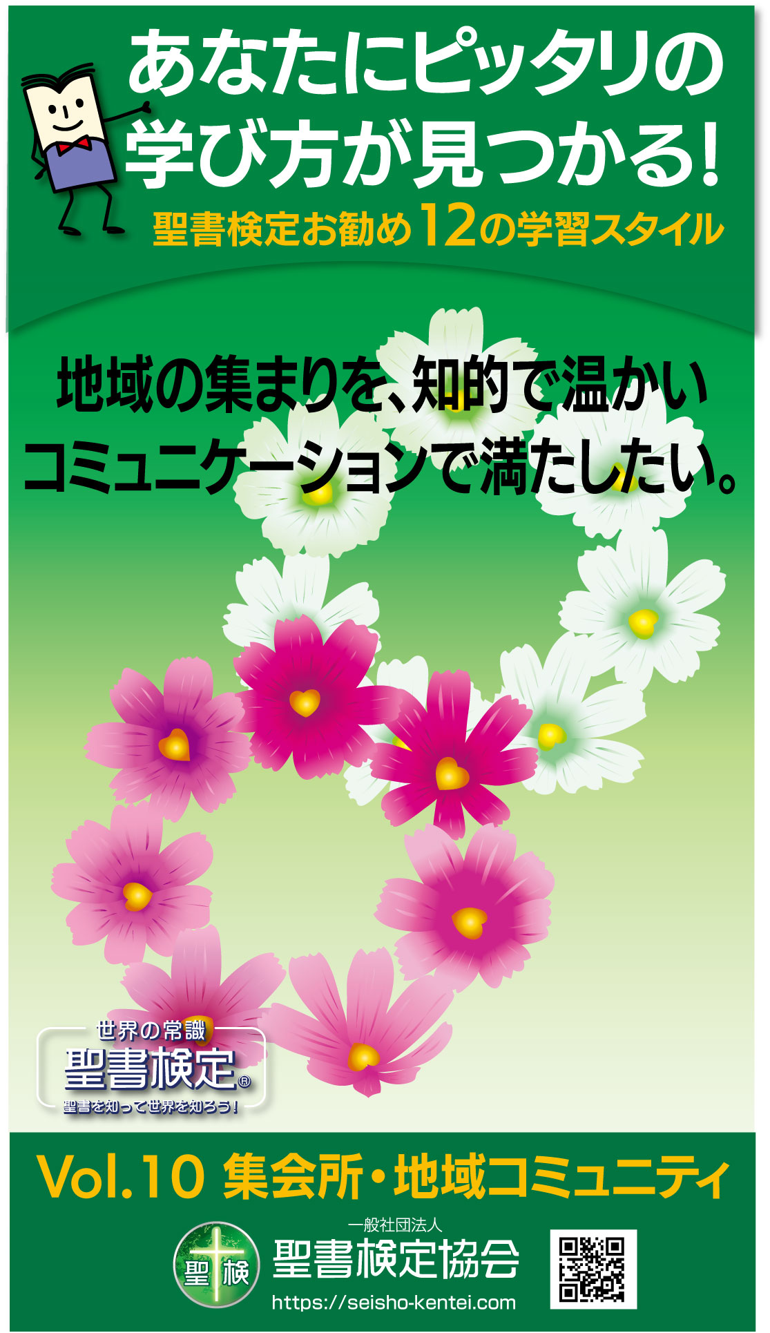 Vol.10